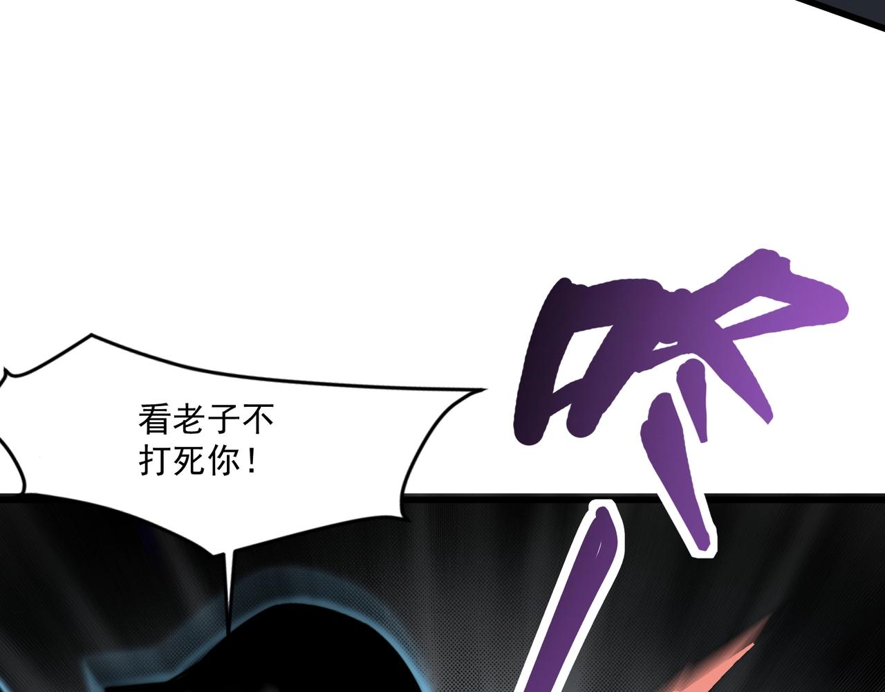 第213话 你们兄妹都不是好东西！(1/3)-第215话