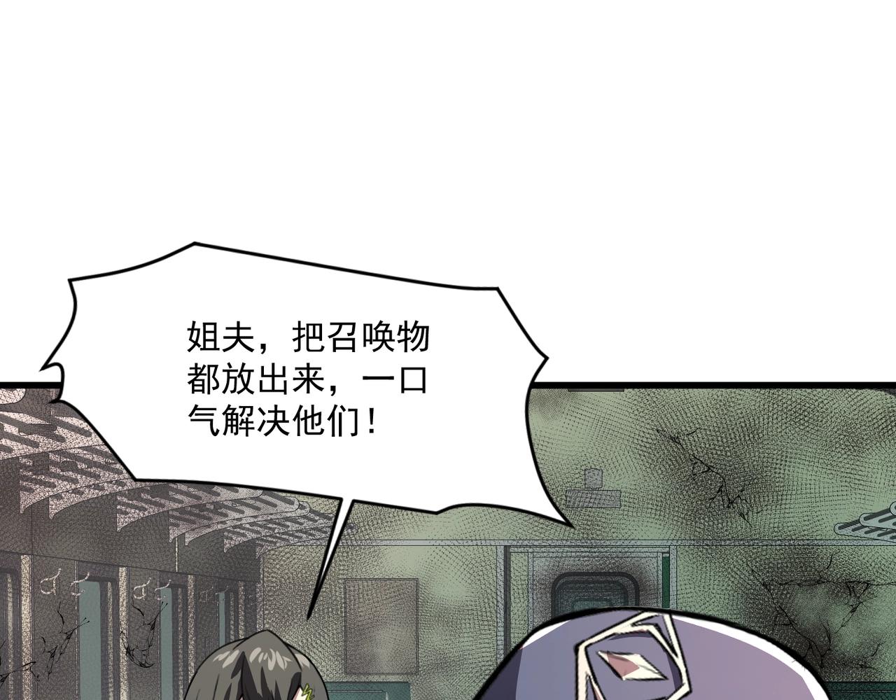 第213话 你们兄妹都不是好东西！(1/3)-第215话