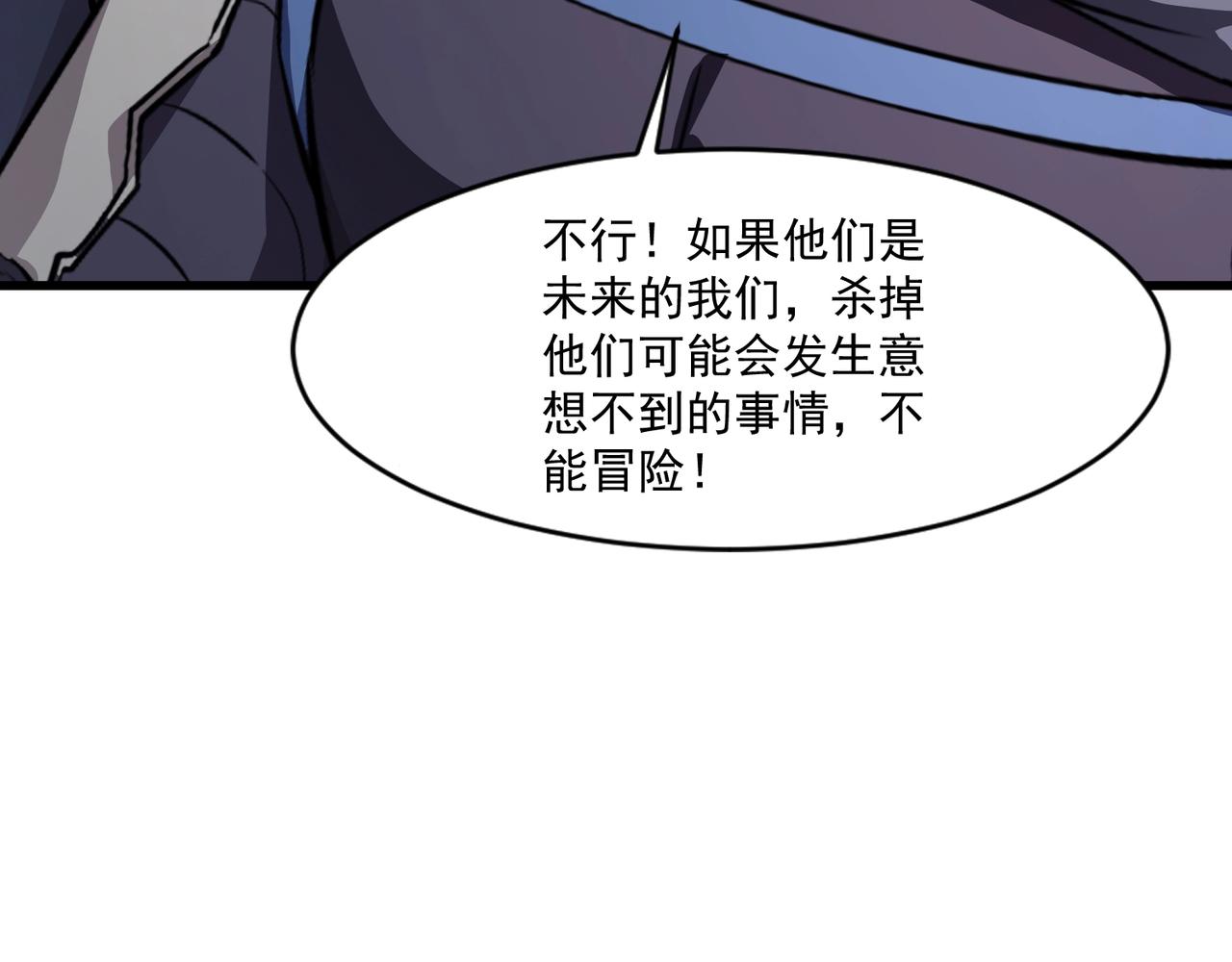第213话 你们兄妹都不是好东西！(1/3)-第215话