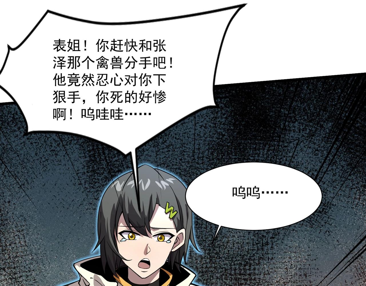 第213话 你们兄妹都不是好东西！(1/3)-第215话