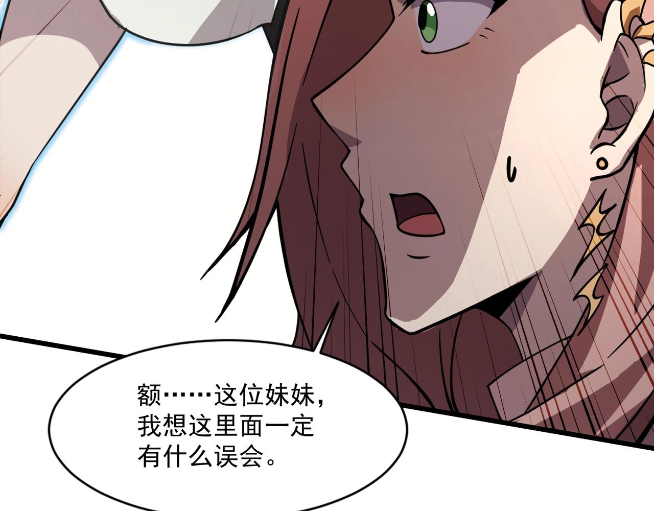 第213话 你们兄妹都不是好东西！(1/3)-第215话