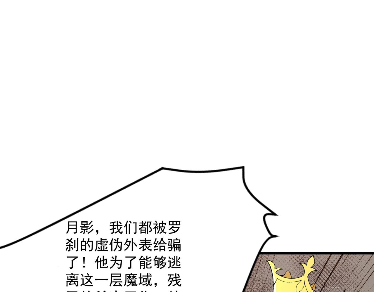 第213话 你们兄妹都不是好东西！(1/3)-第215话