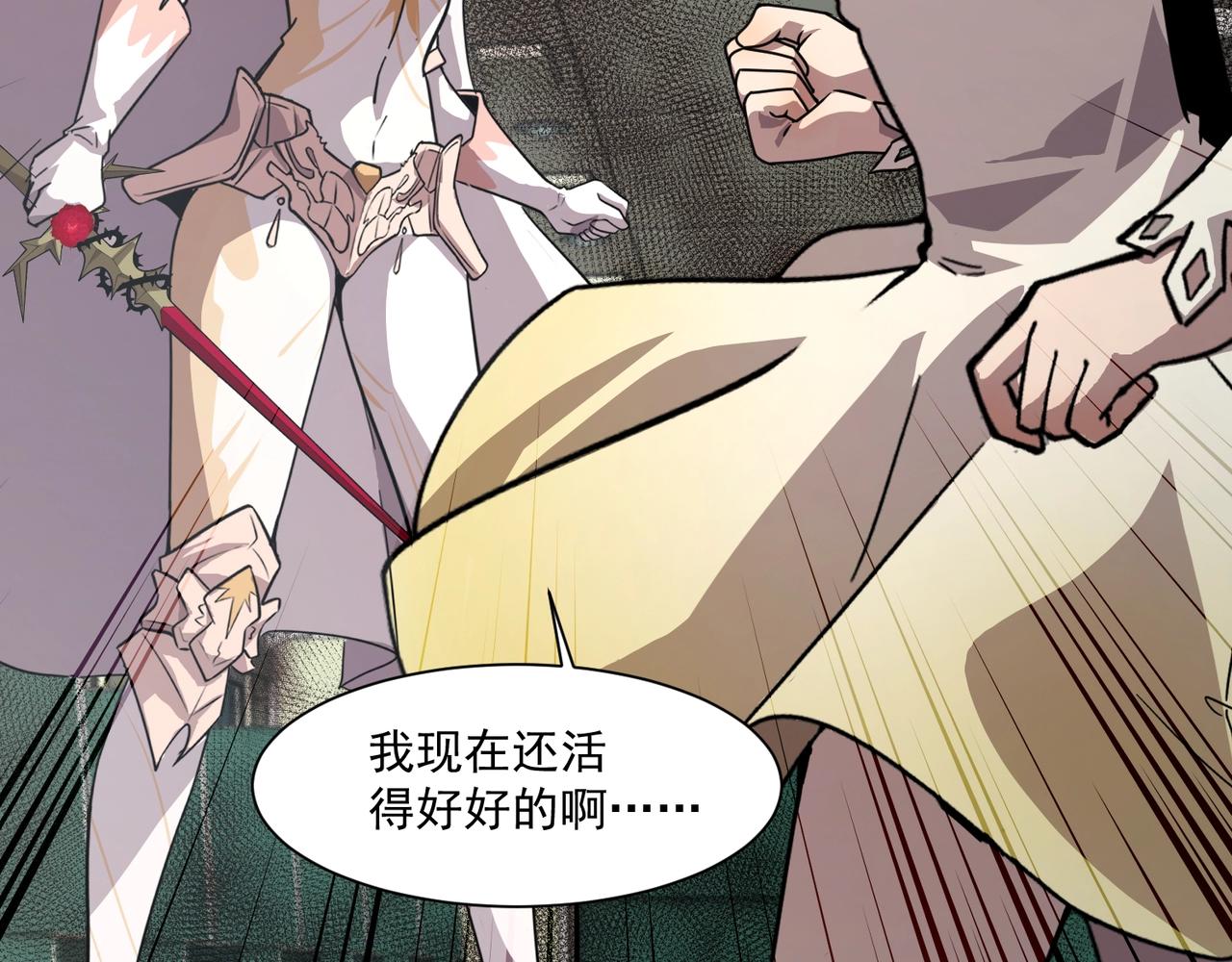 第213话 你们兄妹都不是好东西！(1/3)-第215话