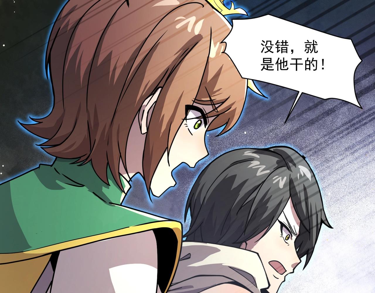 第213话 你们兄妹都不是好东西！(1/3)-第215话