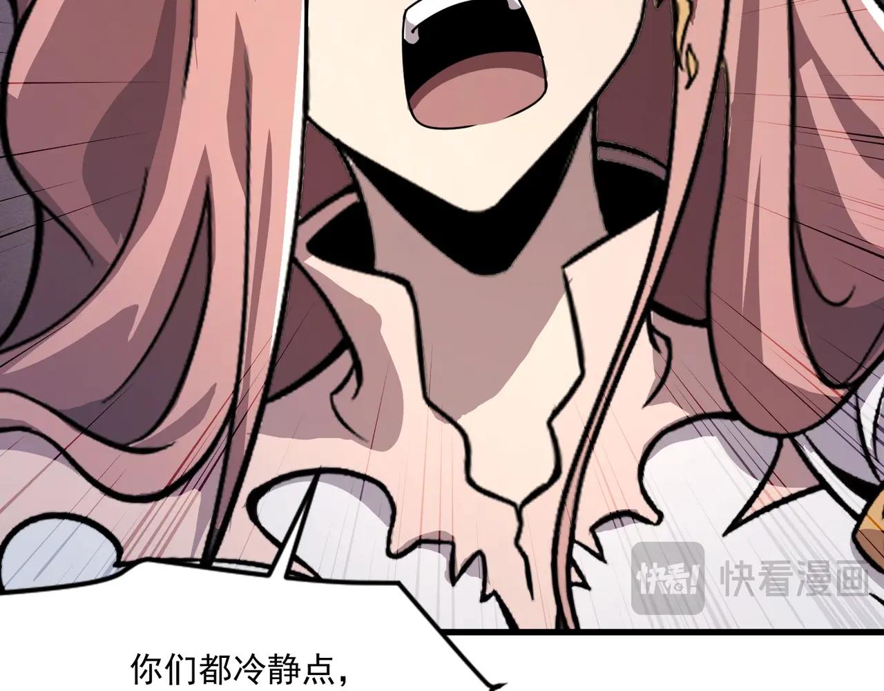 第213话 你们兄妹都不是好东西！(1/3)-第215话