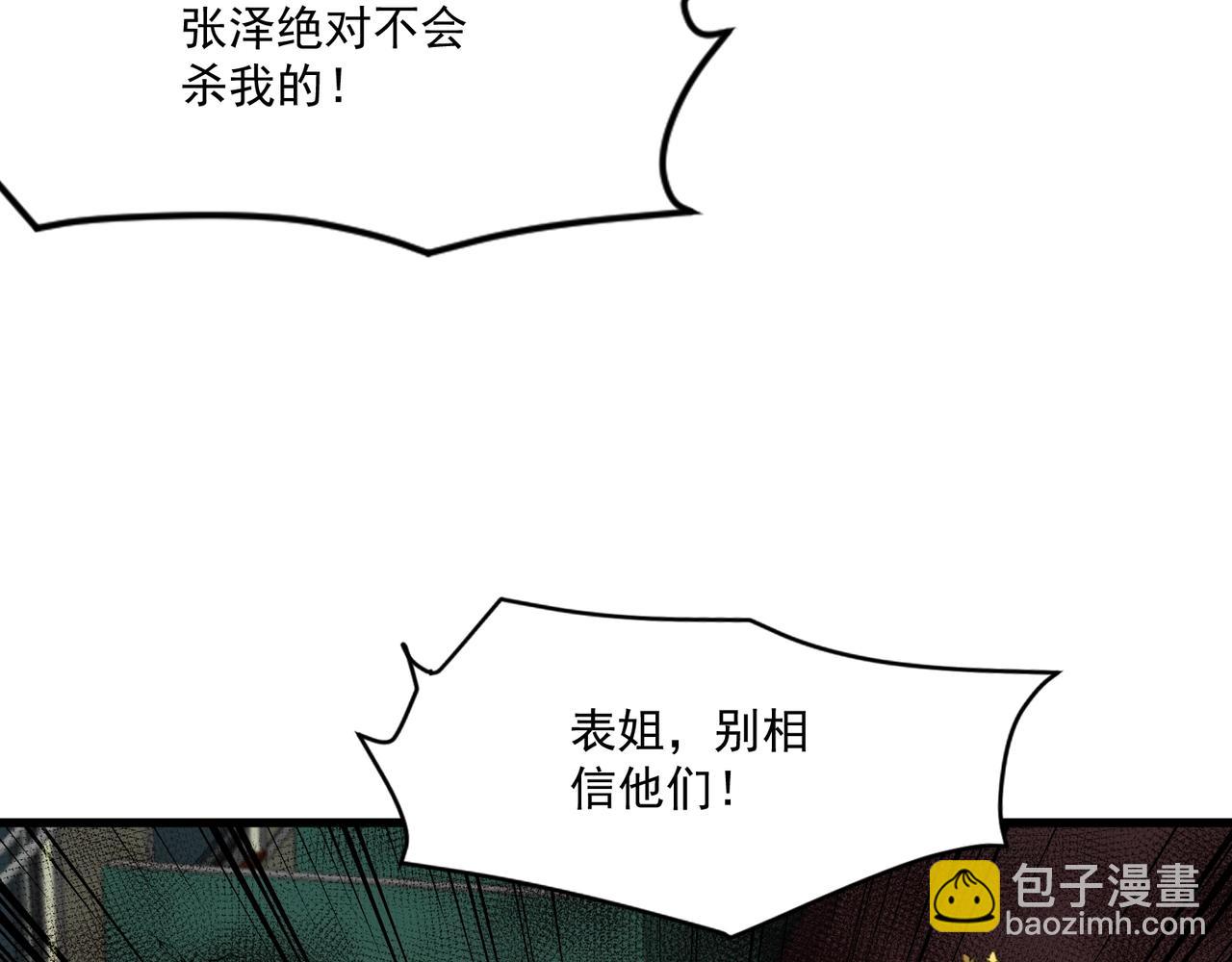 第213话 你们兄妹都不是好东西！(1/3)-第215话
