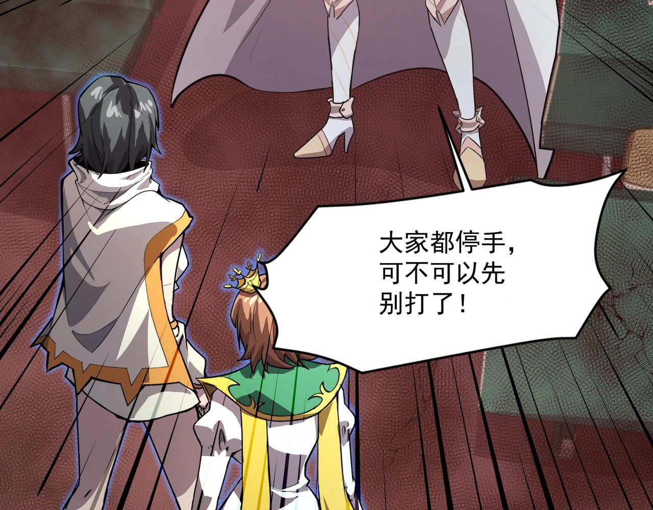 第213话 你们兄妹都不是好东西！(1/3)-第215话