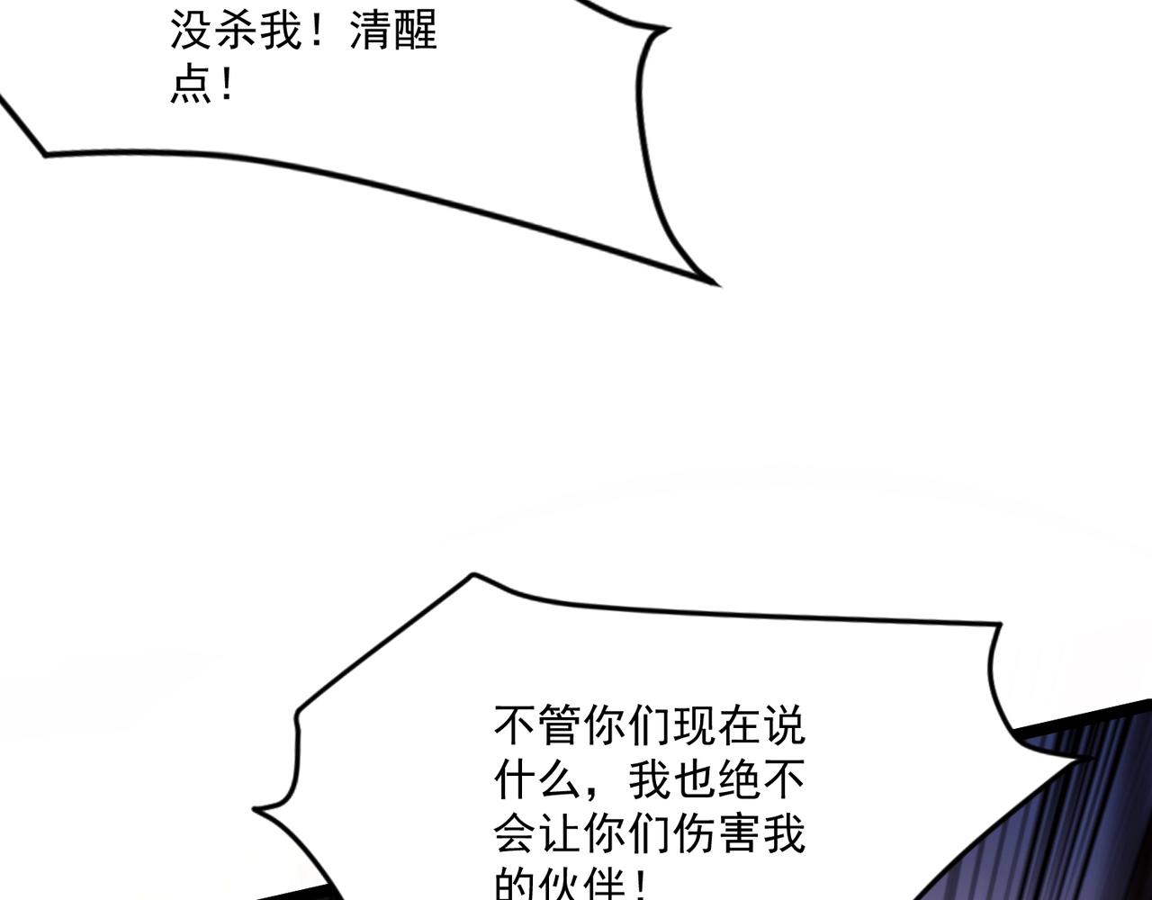 第213话 你们兄妹都不是好东西！(1/3)-第215话