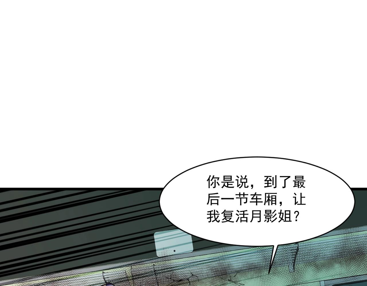 第215话 破局！复活月影！(1/3)-第217话
