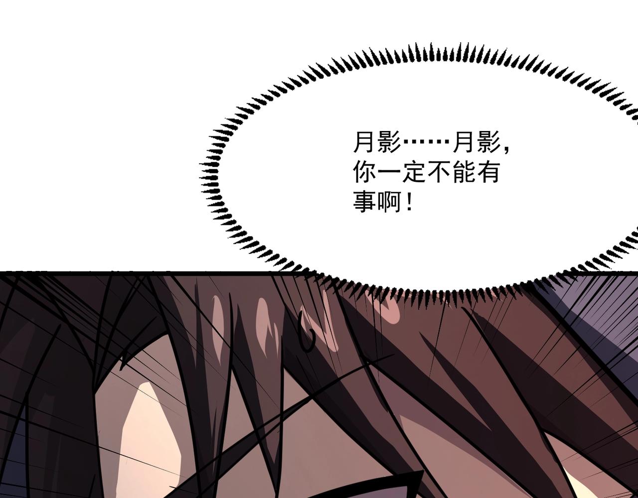 第215话 破局！复活月影！(1/3)-第217话