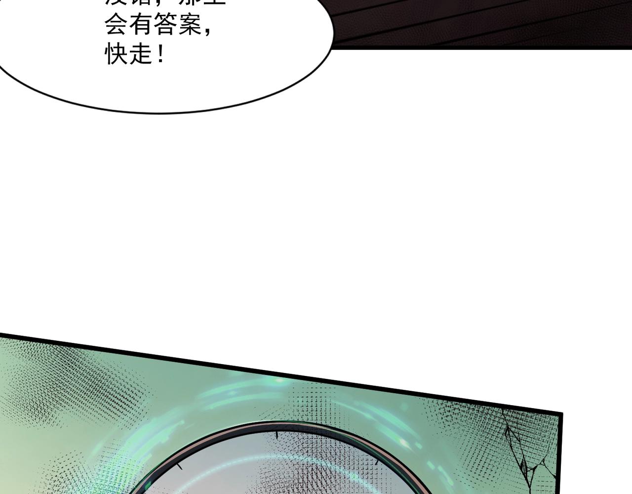 第215话 破局！复活月影！(1/3)-第217话