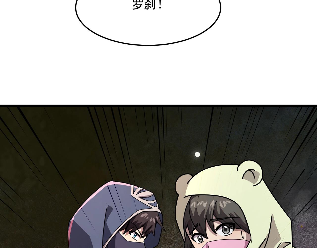 第215话 破局！复活月影！(1/3)-第217话
