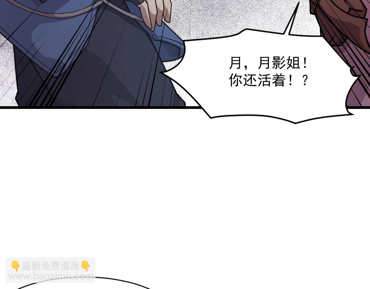 第215话 破局！复活月影！(1/3)-第217话