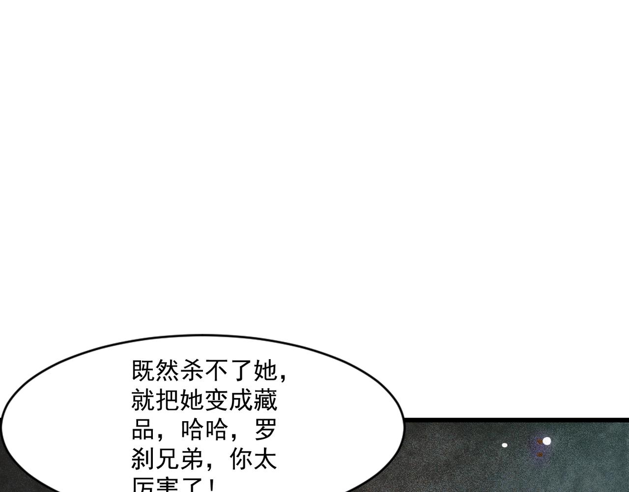 第217话 柳月彩的日记！(1/3)-第219话