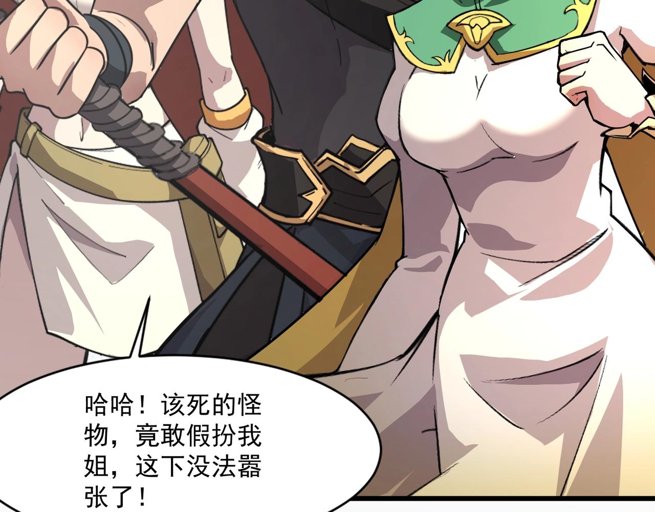 第217话 柳月彩的日记！(1/3)-第219话