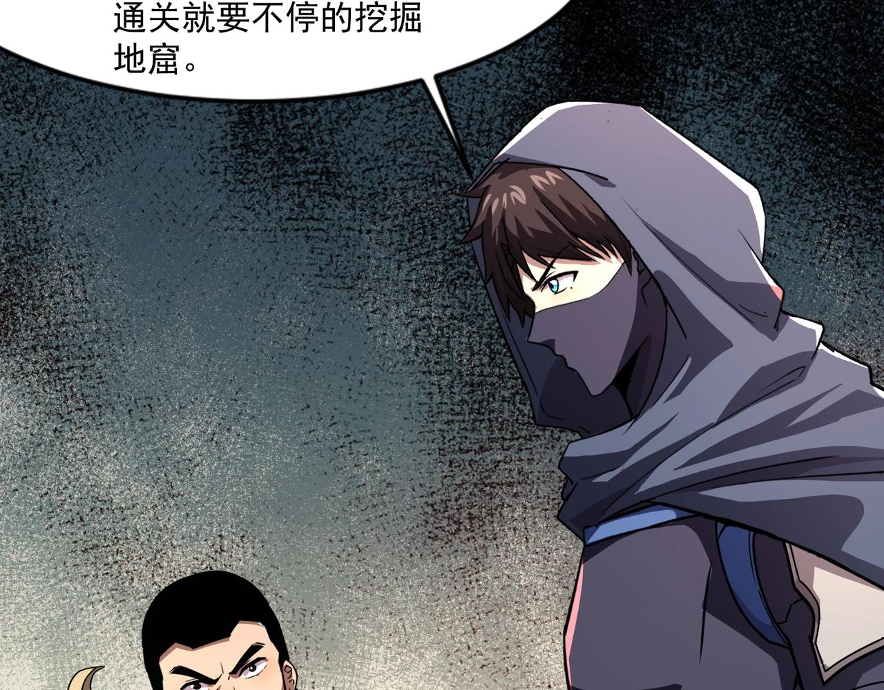 第217话 柳月彩的日记！(1/3)-第219话