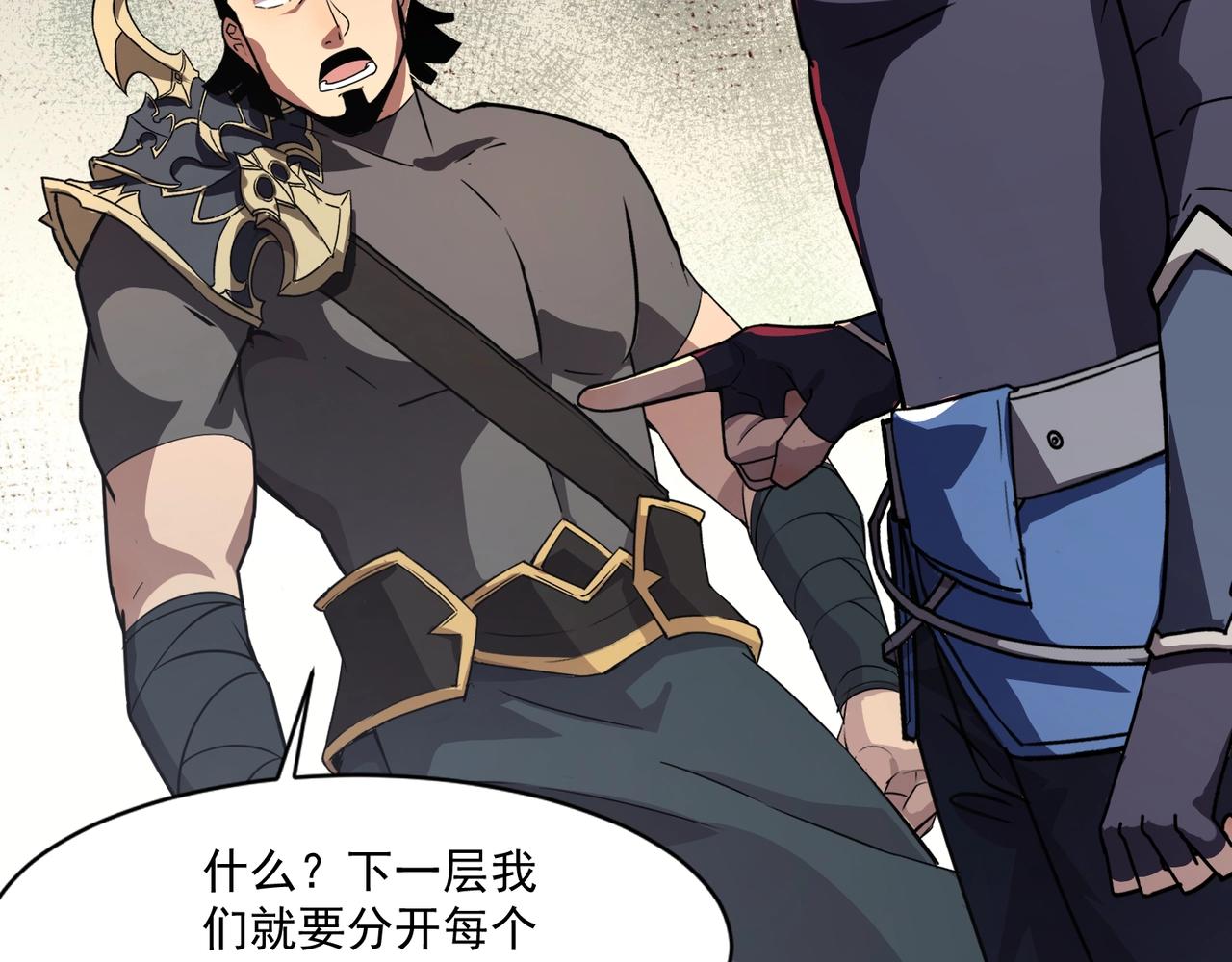 第217话 柳月彩的日记！(1/3)-第219话