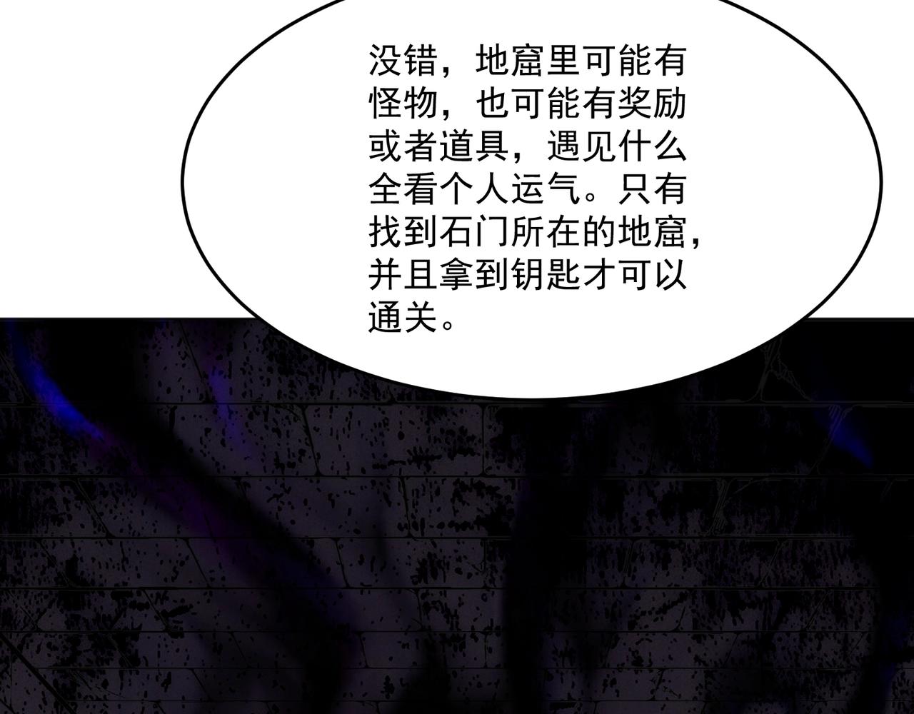 第217话 柳月彩的日记！(1/3)-第219话