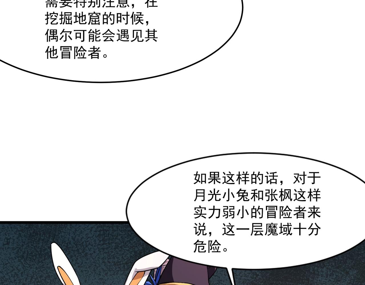 第217话 柳月彩的日记！(1/3)-第219话