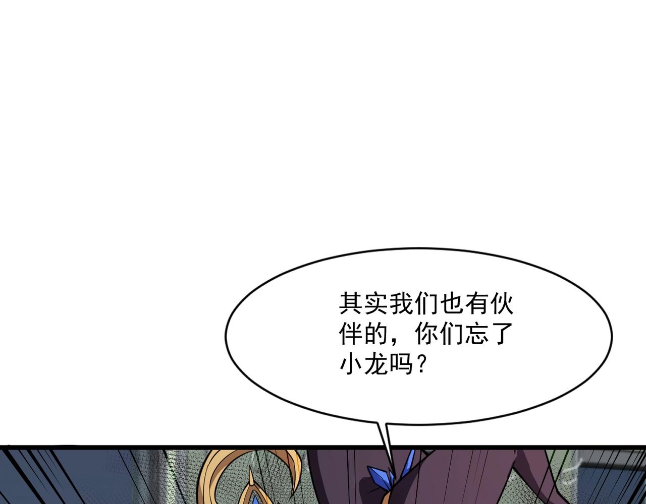 第217话 柳月彩的日记！(1/3)-第219话