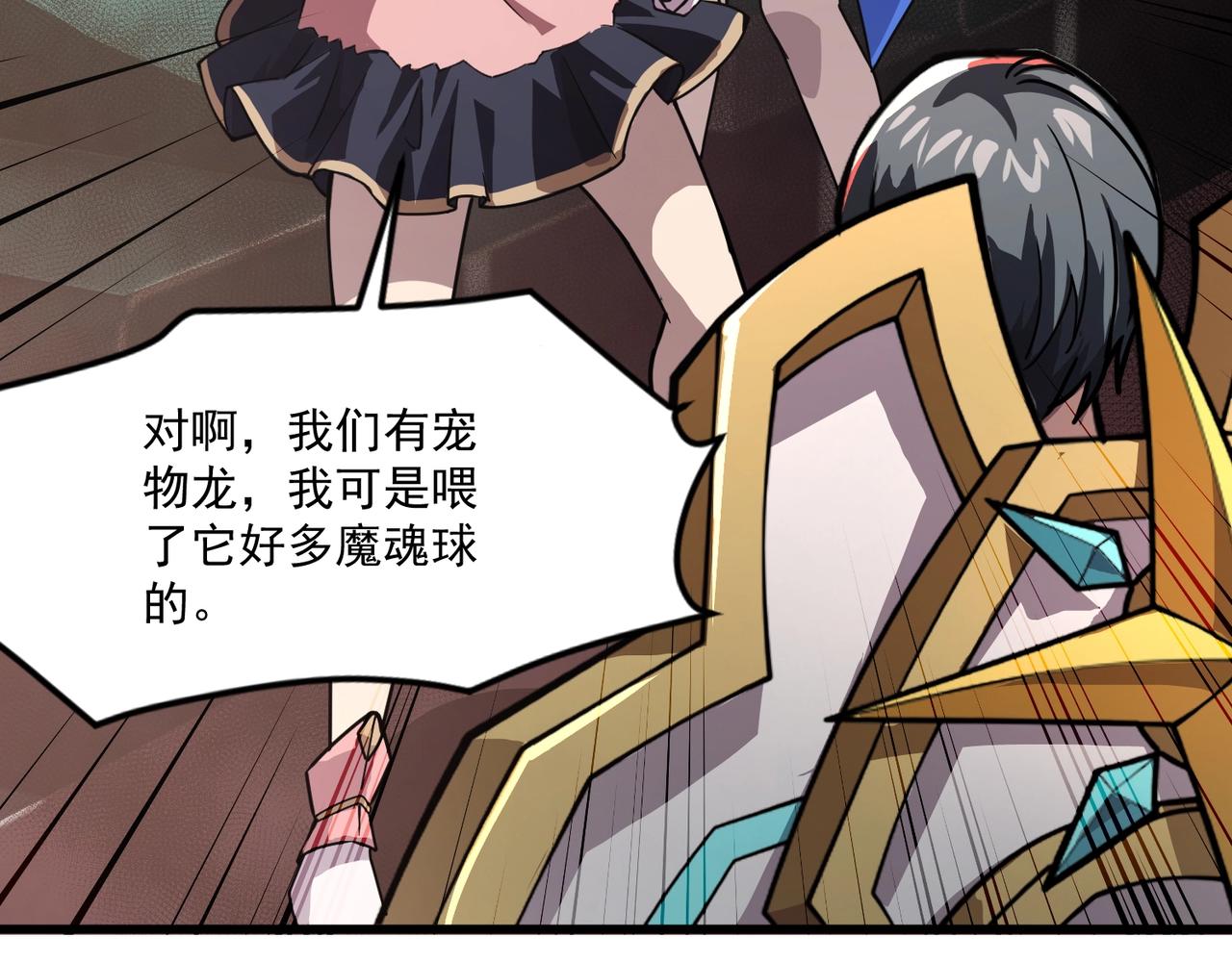 第217话 柳月彩的日记！(1/3)-第219话