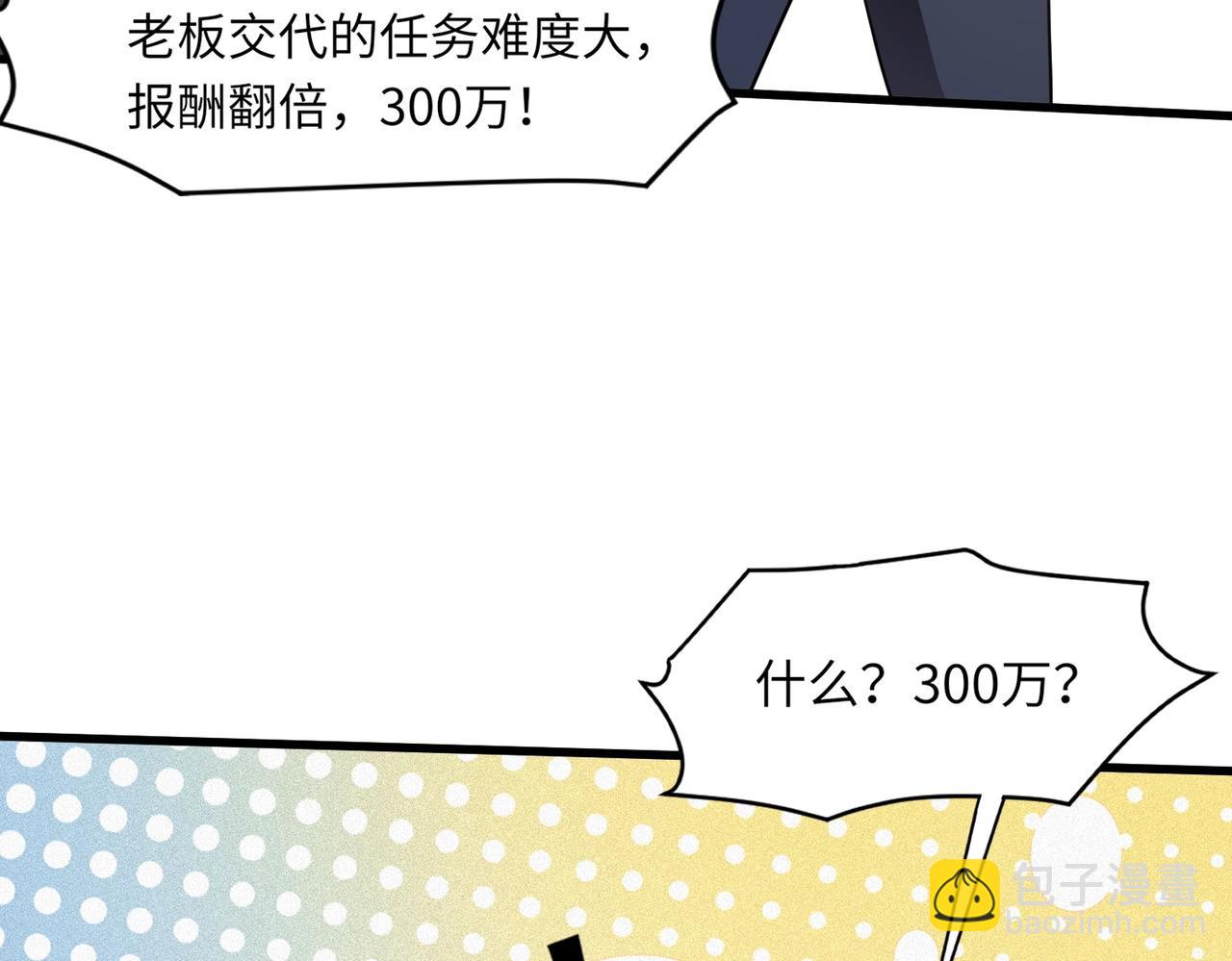 第23话 魔物出现！？(1/3)-第23话