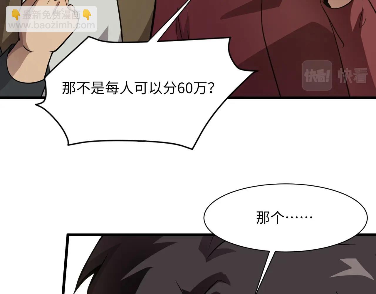 第23话 魔物出现！？(1/3)-第23话