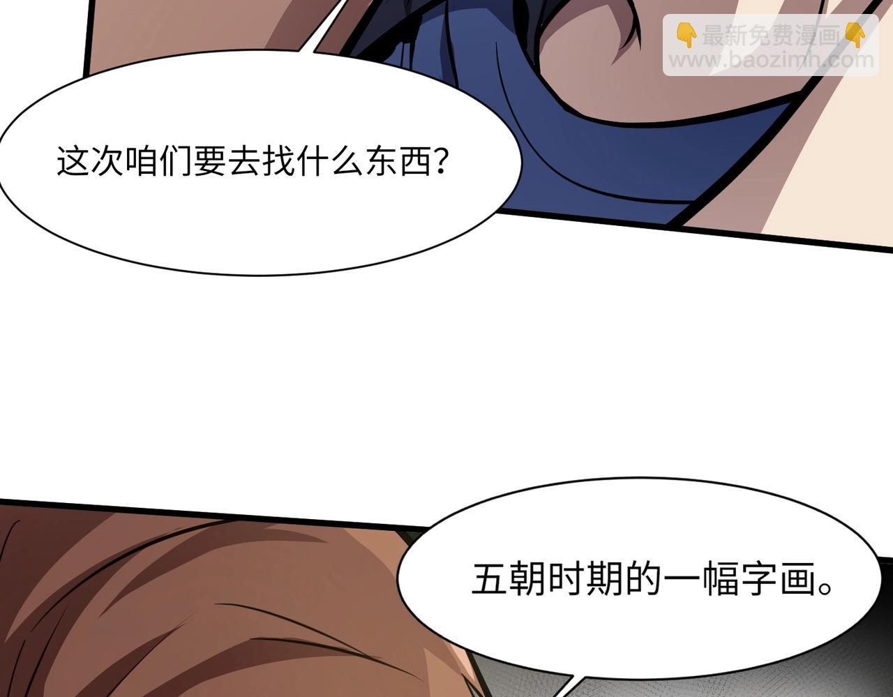 第23话 魔物出现！？(1/3)-第23话