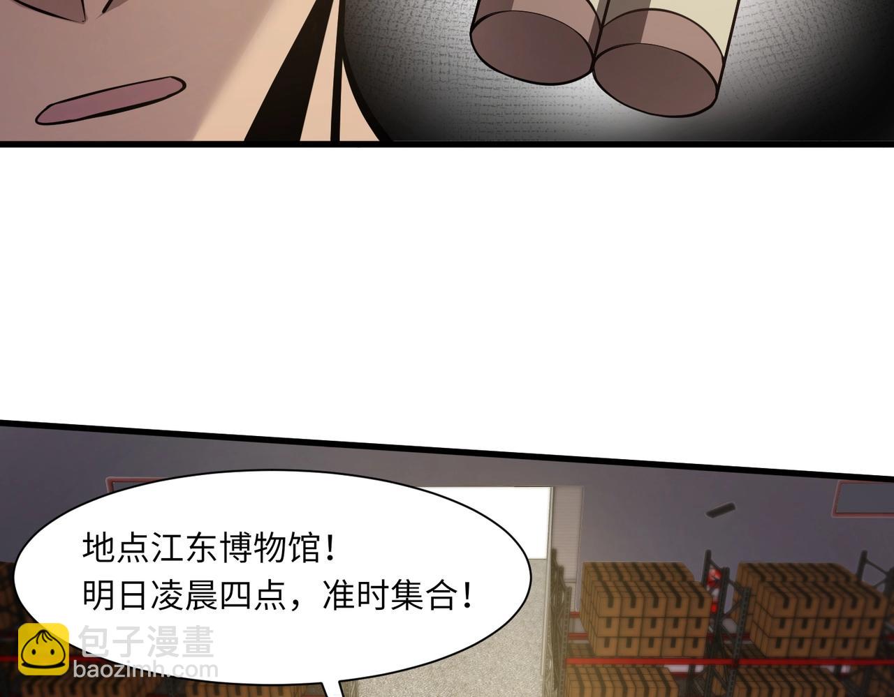 第23话 魔物出现！？(1/3)-第23话