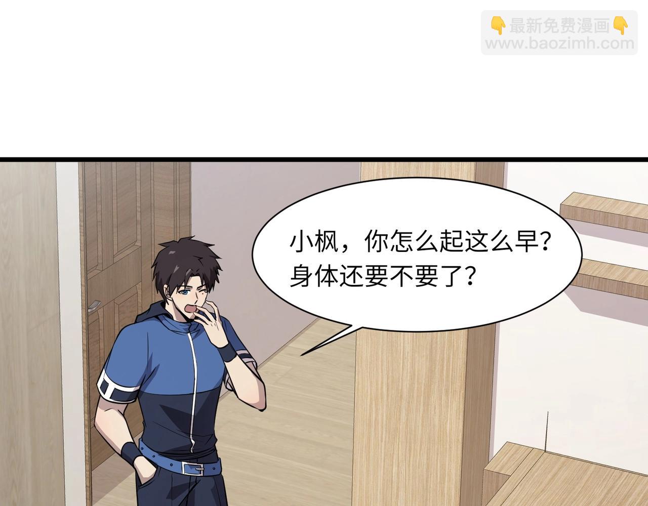 第23话 魔物出现！？(1/3)-第23话