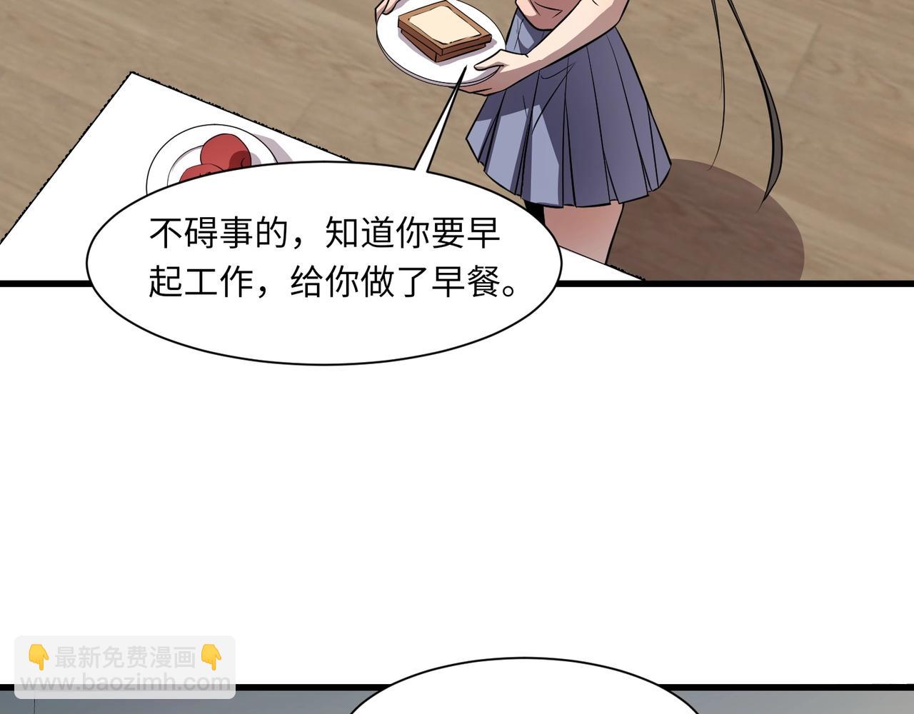第23话 魔物出现！？(1/3)-第23话