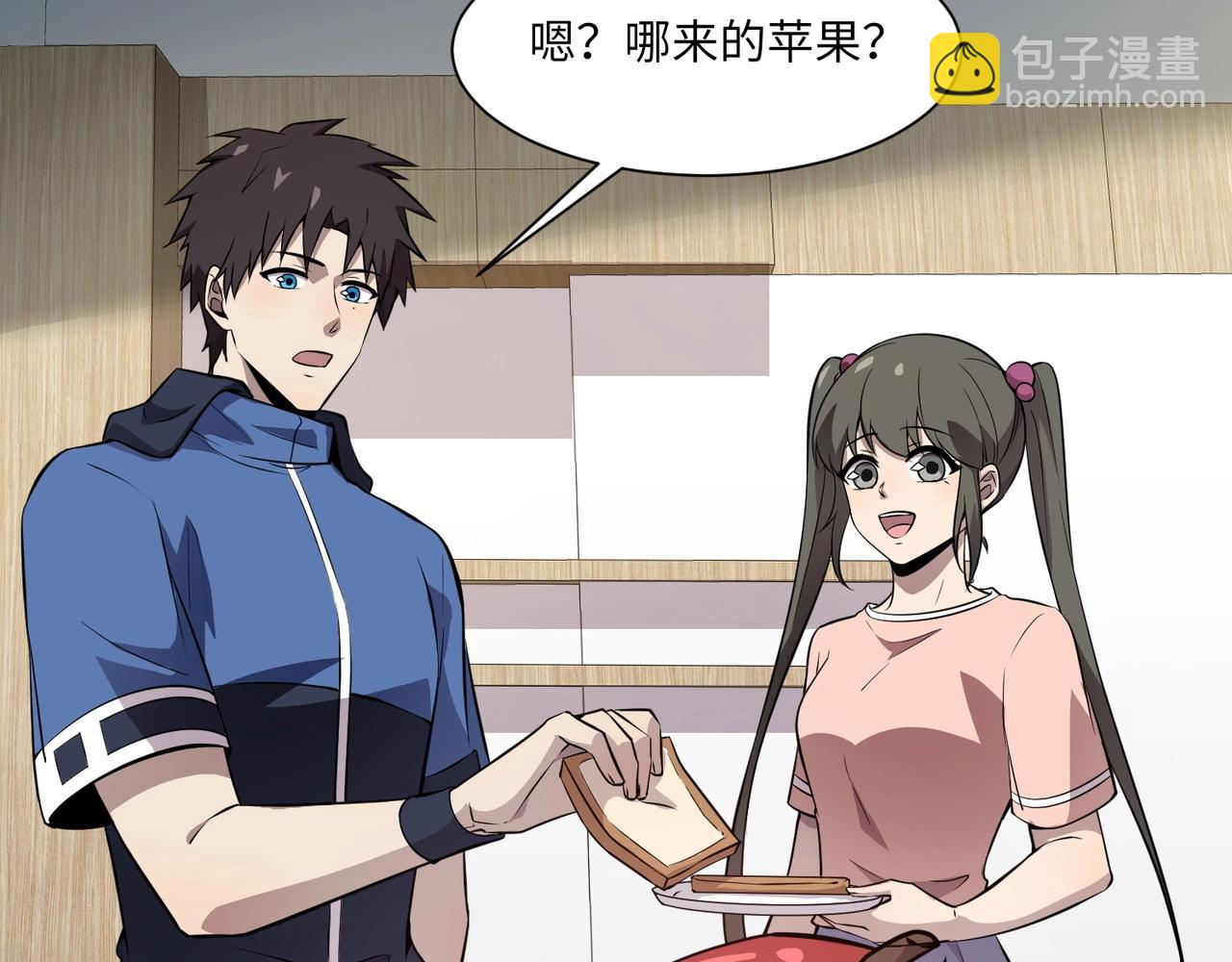 第23话 魔物出现！？(1/3)-第23话