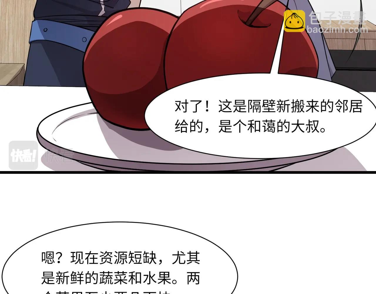 第23话 魔物出现！？(1/3)-第23话