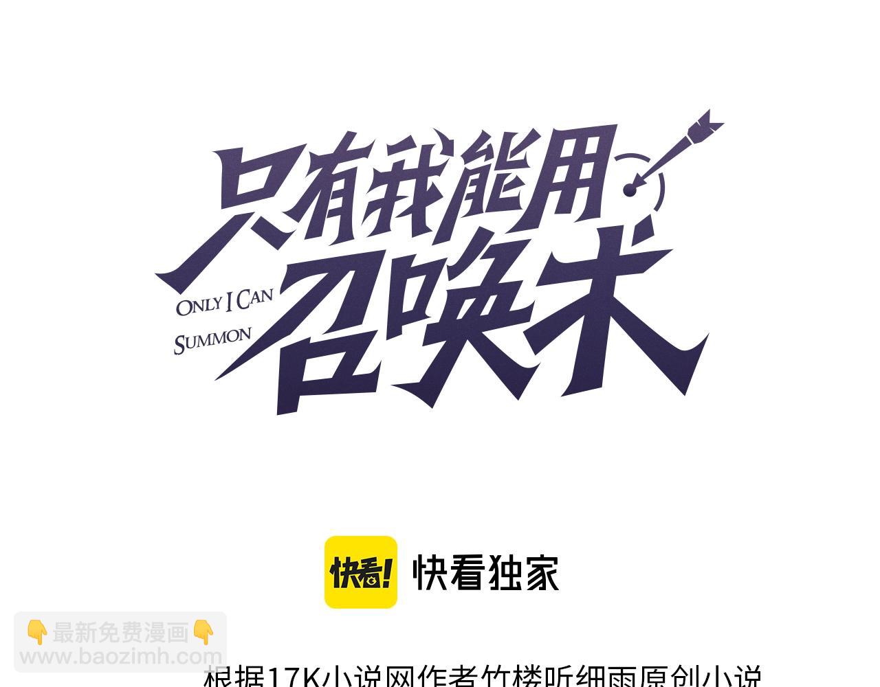 第23话 魔物出现！？(1/3)-第23话