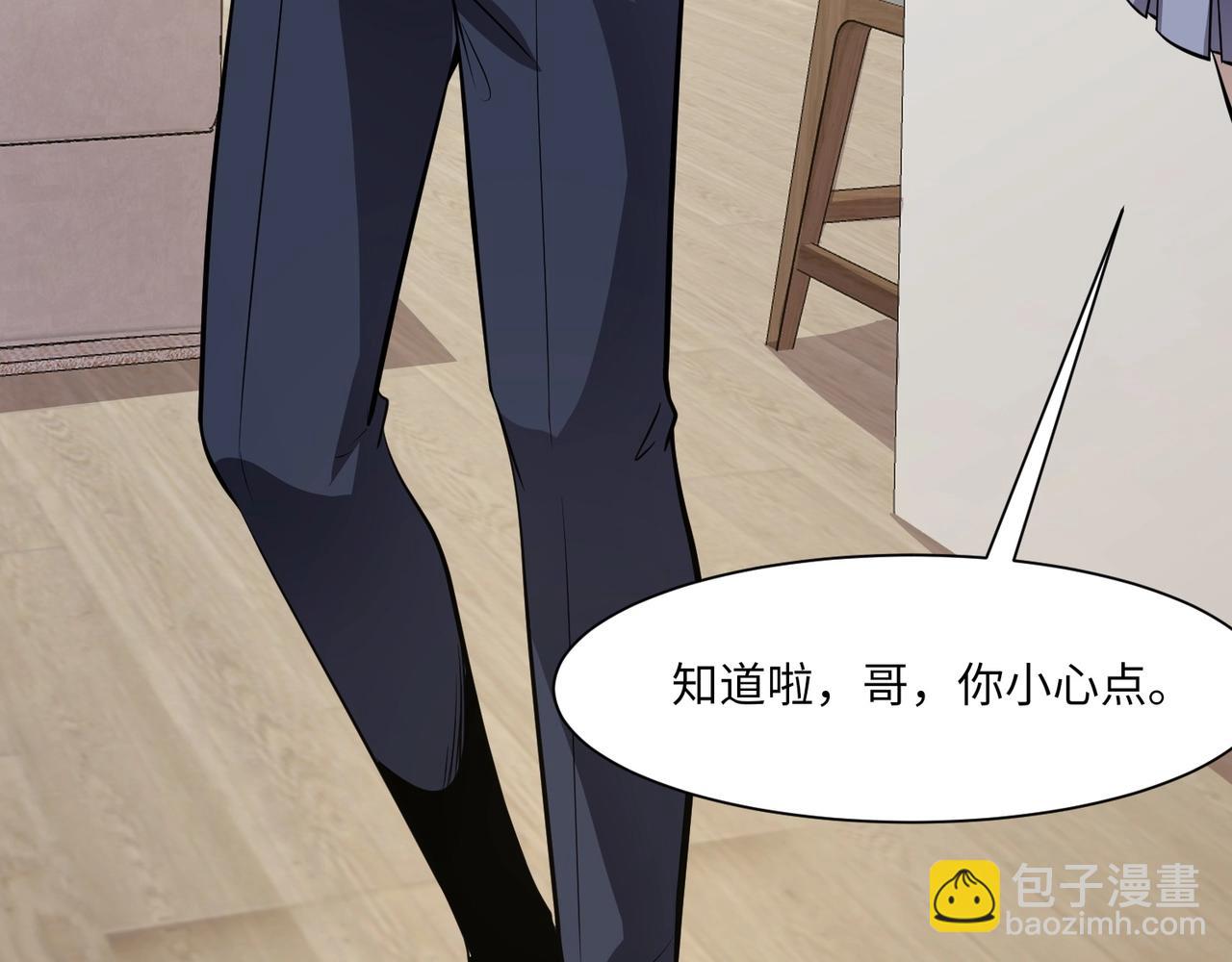 第23话 魔物出现！？(1/3)-第23话