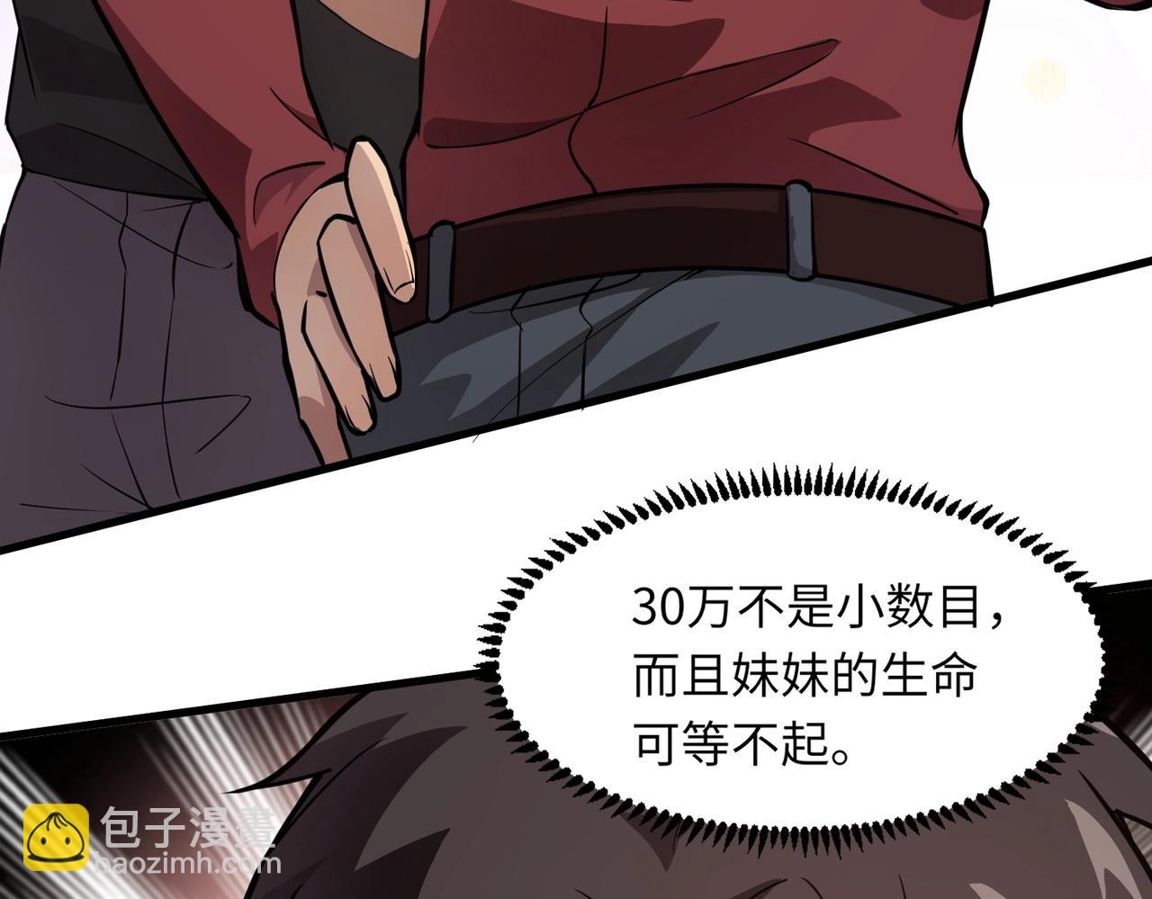 第23话 魔物出现！？(1/3)-第23话