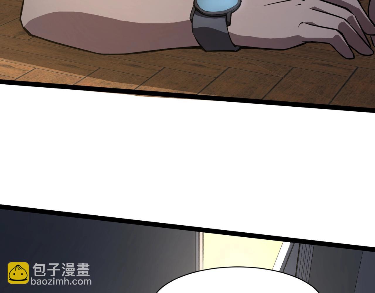 第29话 进入死域！(1/3)-第29话