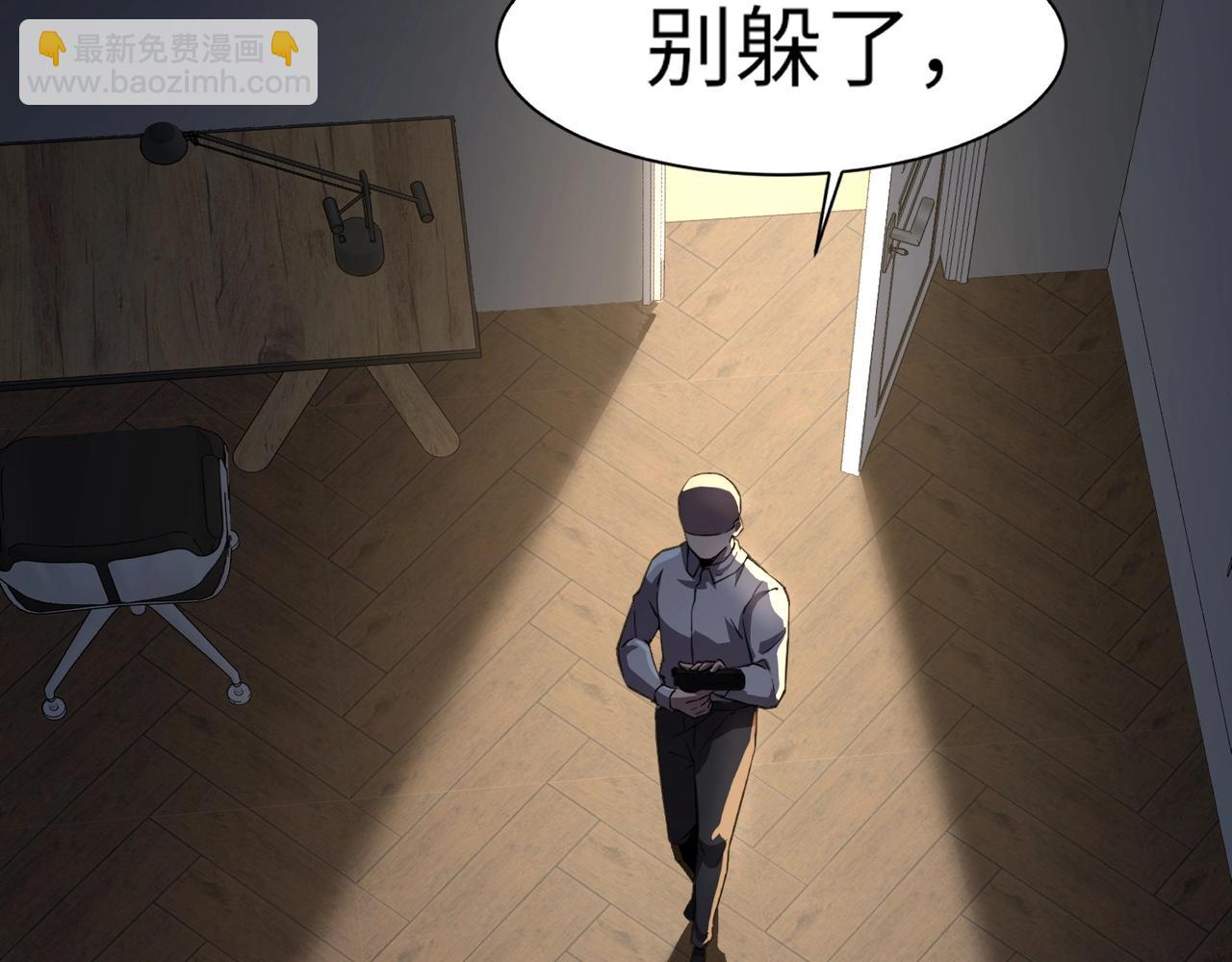 第29话 进入死域！(1/3)-第29话