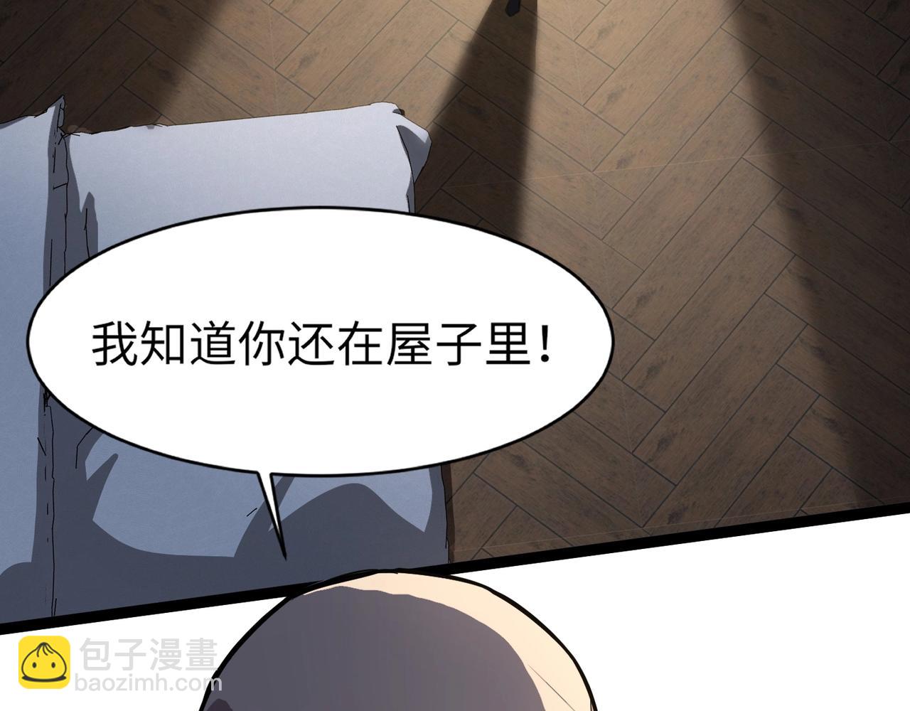 第29话 进入死域！(1/3)-第29话