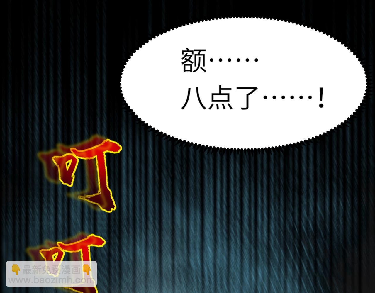 第29话 进入死域！(1/3)-第29话