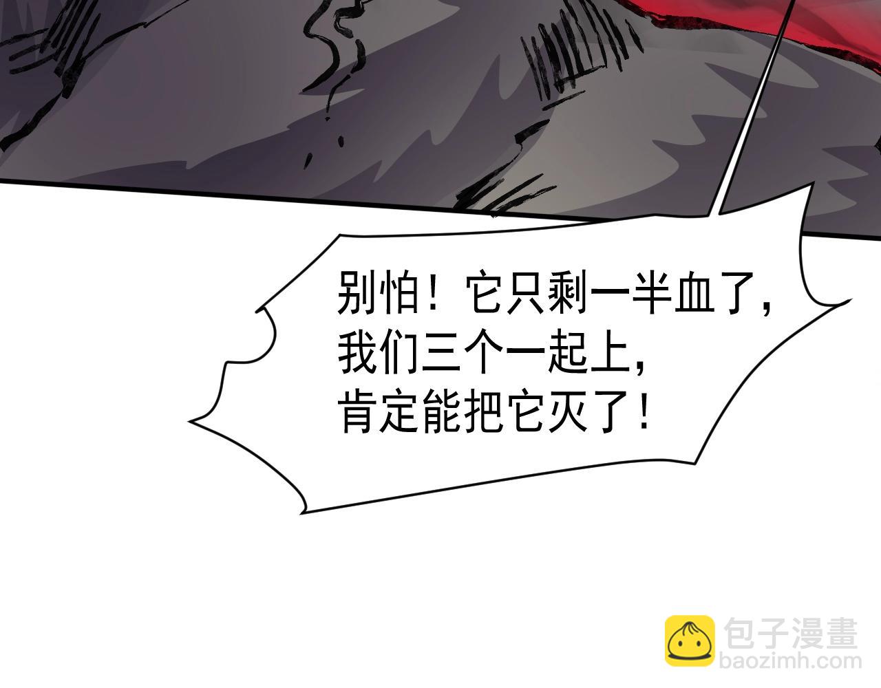 第3话 血战暴力兔(1/4)-第3话