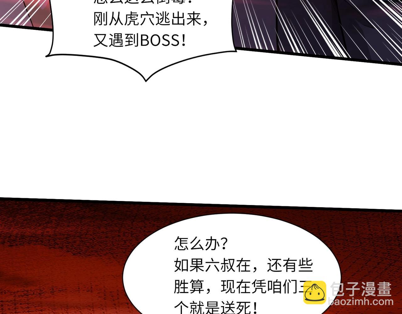 第33话 既然遇上了，那就干吧！(1/4)-第33话