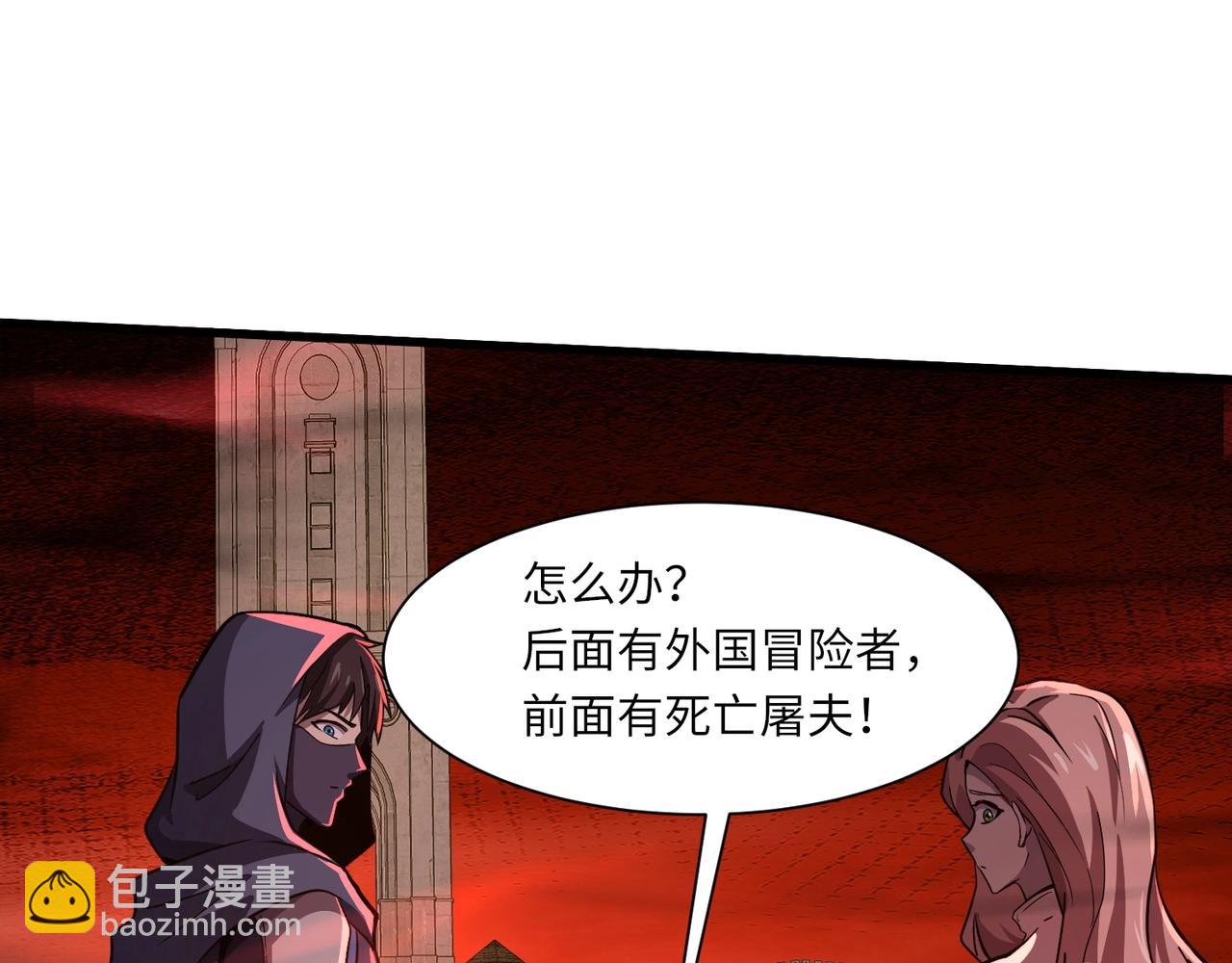 第33话 既然遇上了，那就干吧！(1/4)-第33话