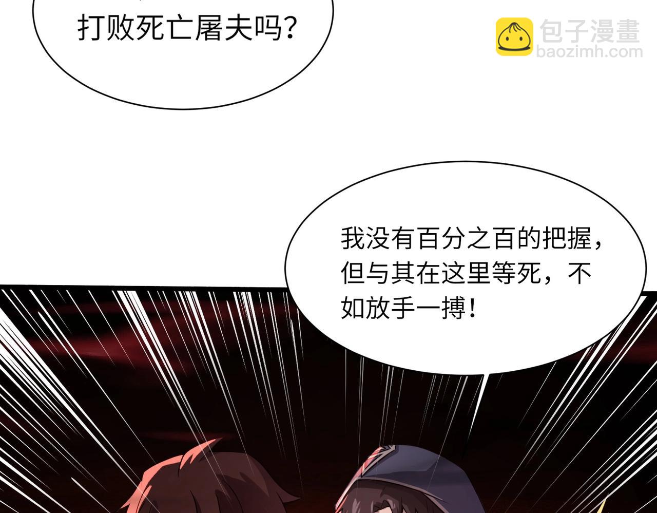 第33话 既然遇上了，那就干吧！(1/4)-第33话