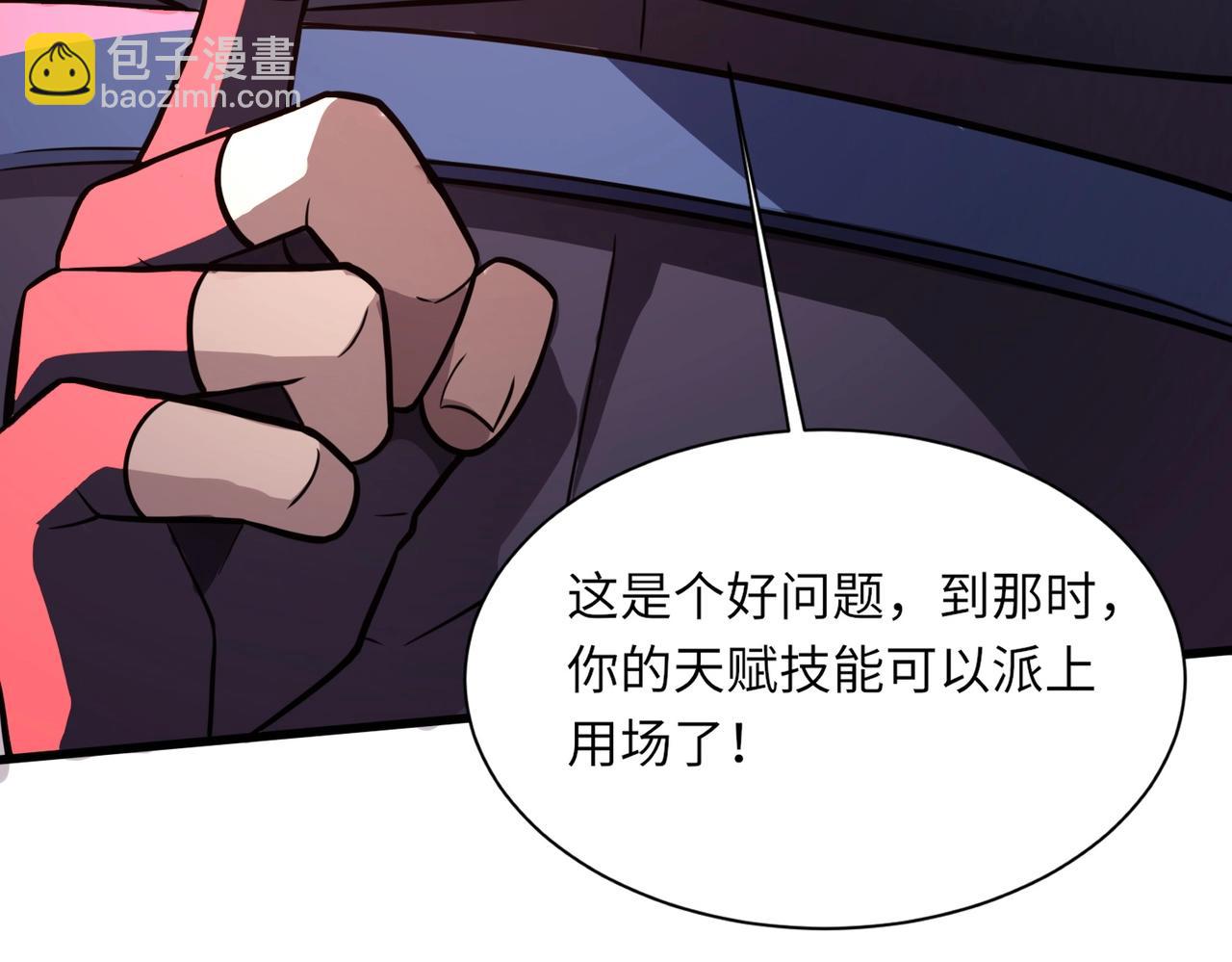 第33话 既然遇上了，那就干吧！(1/4)-第33话