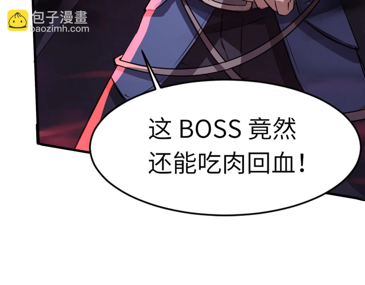 第35话 击杀！获取S级武器！(1/4)-第35话