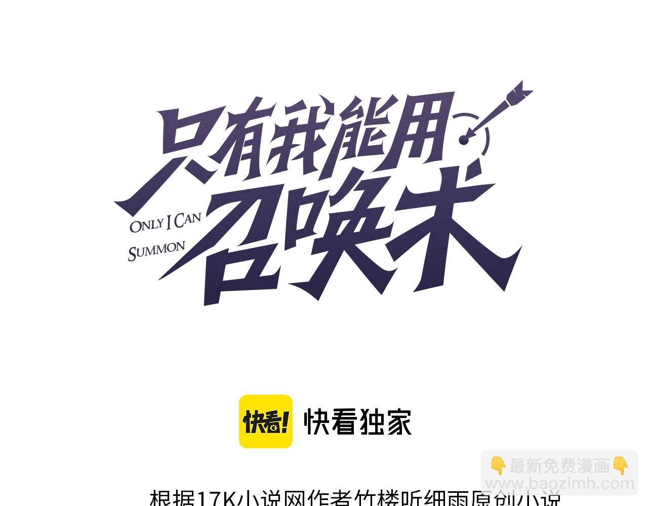 第35话 击杀！获取S级武器！(1/4)-第35话