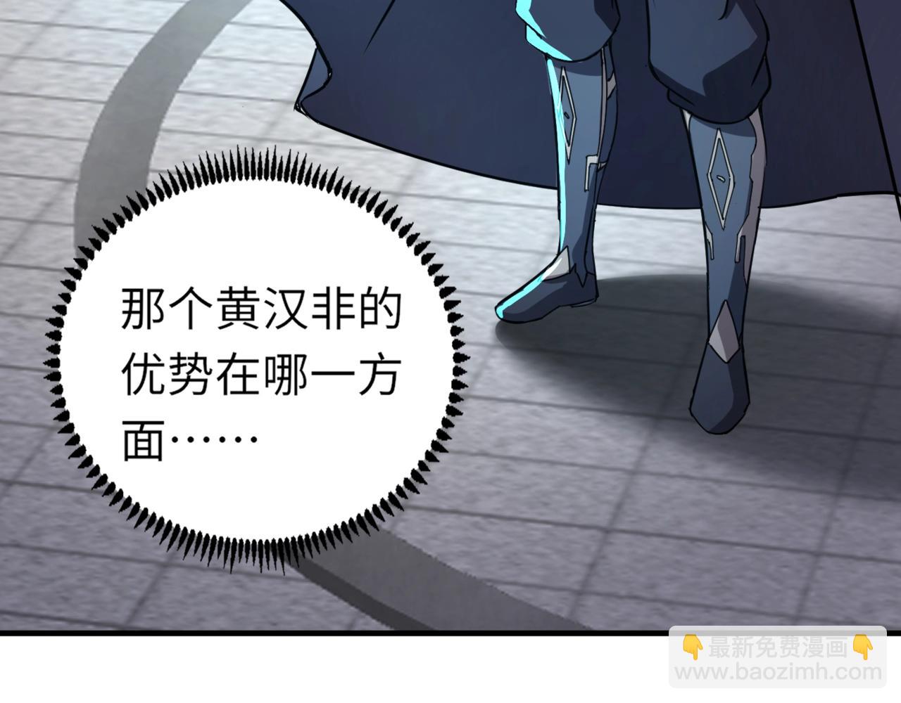 第37话 你就是赏金猎人？！(1/4)-第37话