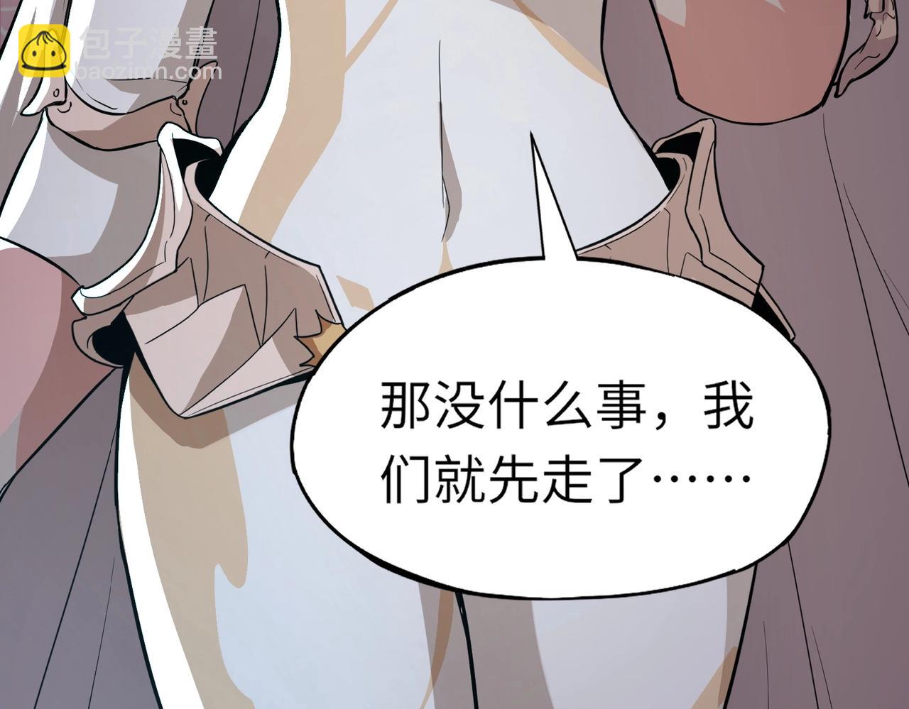第37话 你就是赏金猎人？！(1/4)-第37话