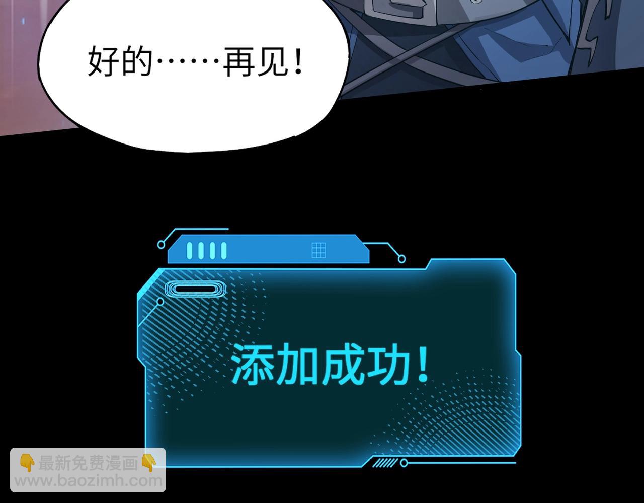 第37话 你就是赏金猎人？！(1/4)-第37话